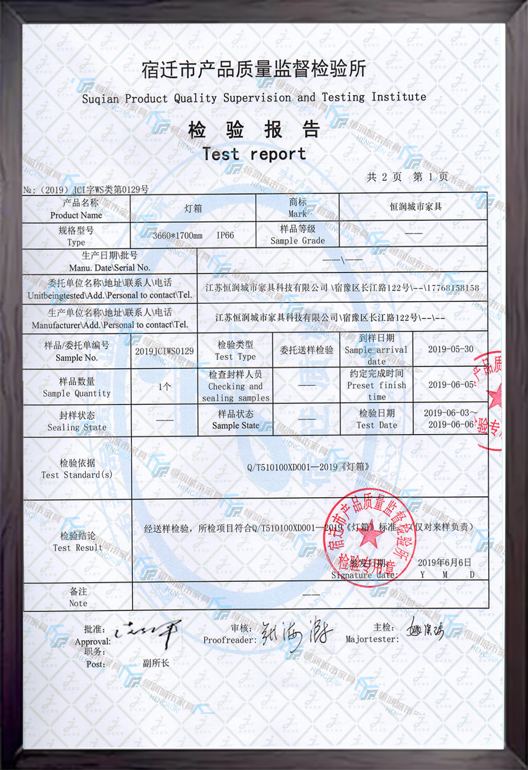 檢查報(bào)告