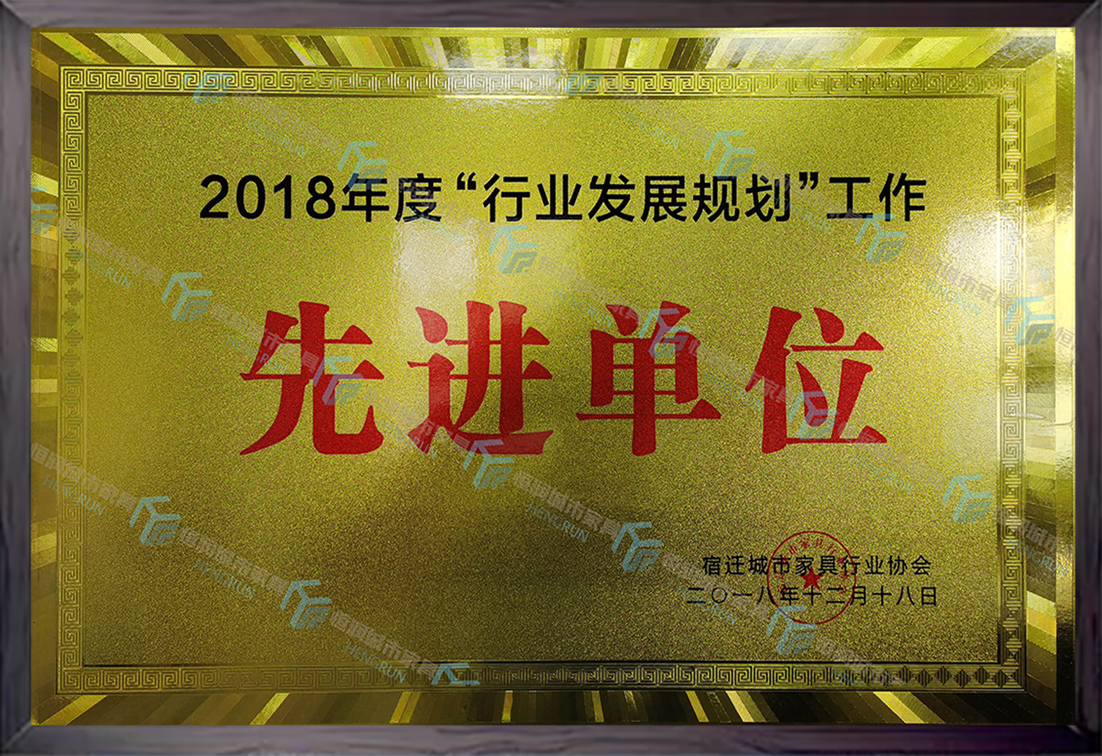 先進(jìn)單位